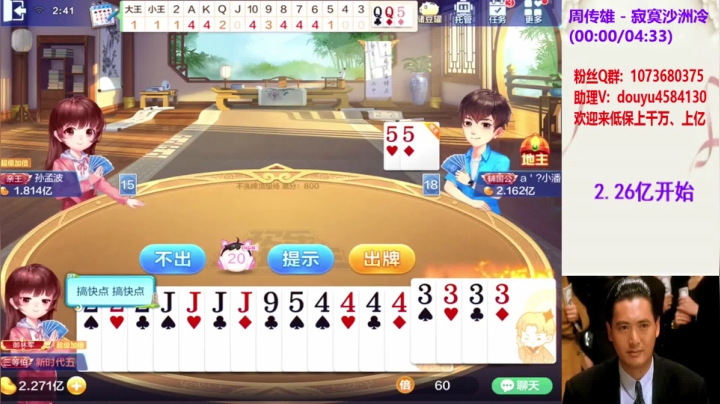 不洗牌精彩对局61