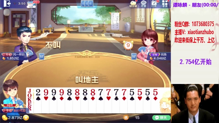 不洗牌精彩对局86