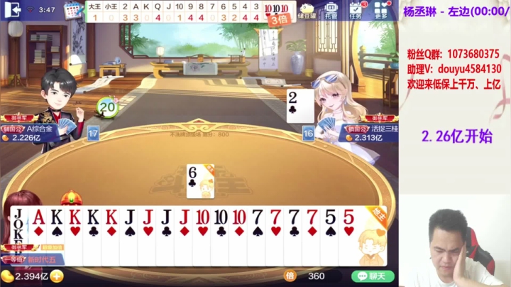 不洗牌精彩对局68