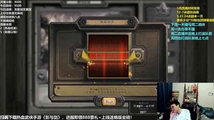 【2021-05-22 11点场】衣锦夜行：修罗：三天上一万day2！