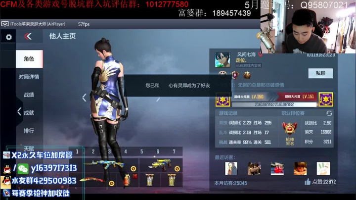 【2021-05-22 14点场】亮哥il：带粉排位～收徒培养啦…~