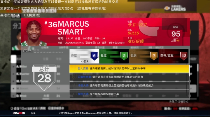 【2021-05-16 00点场】喝不完的可乐：小乐：NBA2K21大联盟第八赛季总决赛
