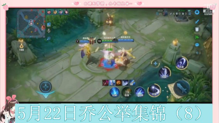 5月22日乔公举集锦（8）