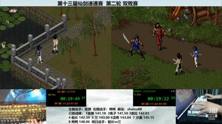 S13r201夜狼139.21vs鸭鸭148.53a