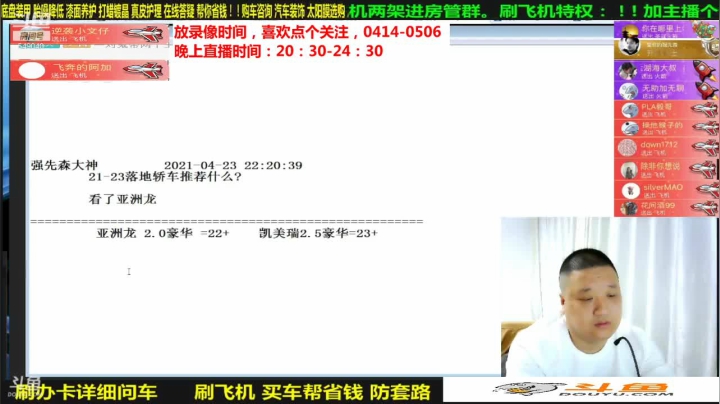 【汽车】九江008的精彩时刻 20210523 08点场