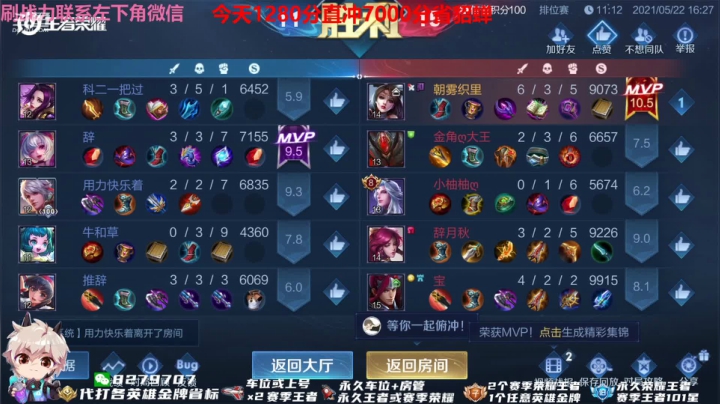 【2021-05-22 16点场】绪伦gg：绪伦：国服貂蝉谁碰谁迷糊