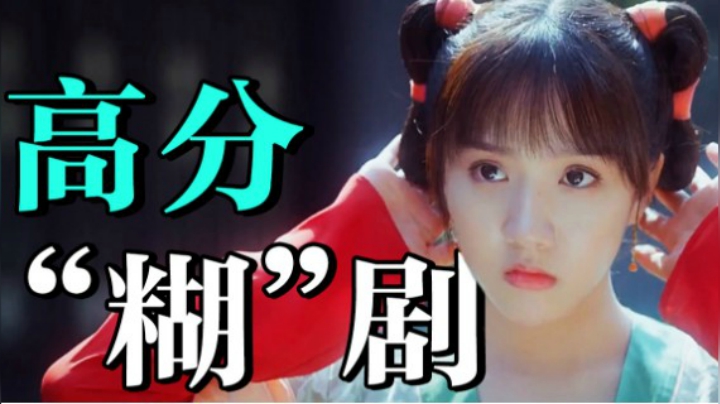 全网团建“自来水”，这小糊剧究竟有啥魅力？高分黑马甜剧《御赐小仵作》
