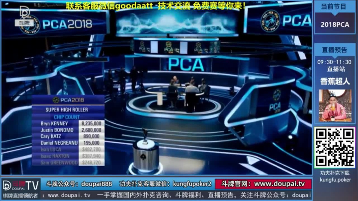 【棋牌娱乐】斗牌TV的精彩时刻 20210523 00点场