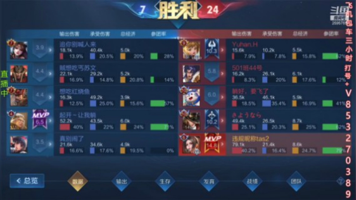 不知火舞击杀貂蝉篇
