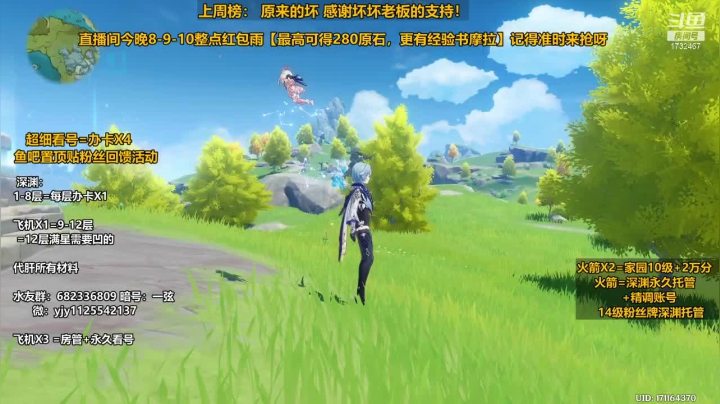 【2021-05-22 21点场】DY一弦：最强看号 ，优菈教学，版本规划