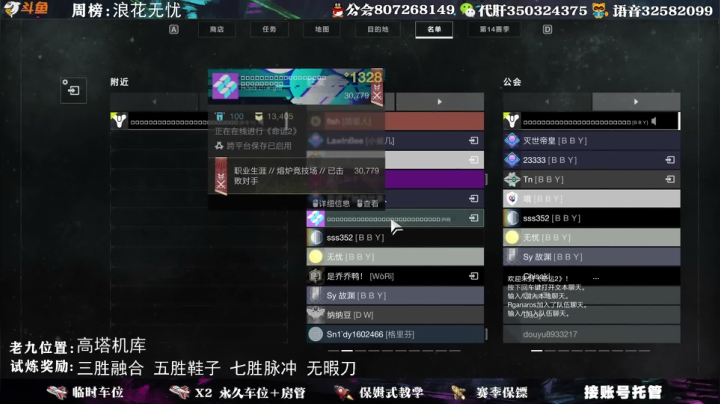 【2021-05-22 20点场】丶泽楠：首日，冲冲冲！！！公会收人