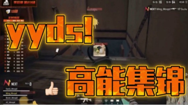 吃鸡游戏pcl：精彩击杀集锦