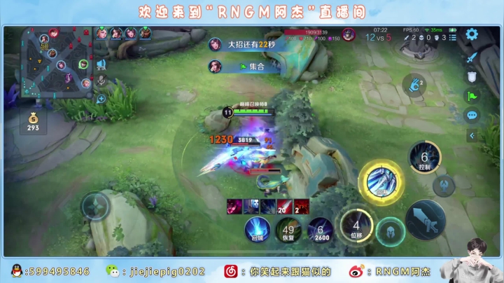 【2021-05-23 13点场】RNGM阿杰：睡饱了冲分就是舒服