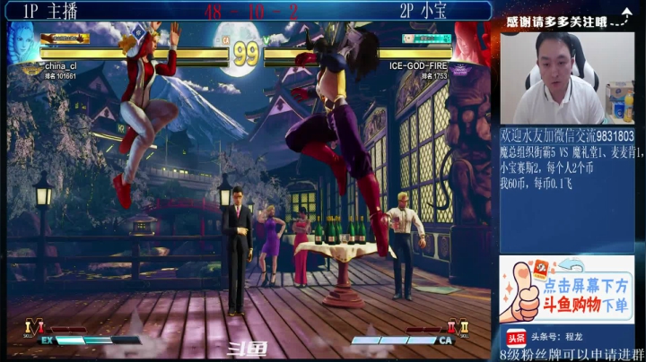 【格斗游戏】武汉程龙的精彩时刻 20210523 00点场