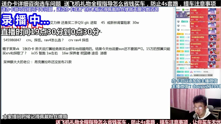 【2021-05-23 15点场】蒙奇你你你：斗鱼最专业车评 在线直播