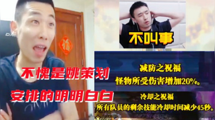 旭旭宝宝： 不愧是姚策划，给自己安排的明明白白！