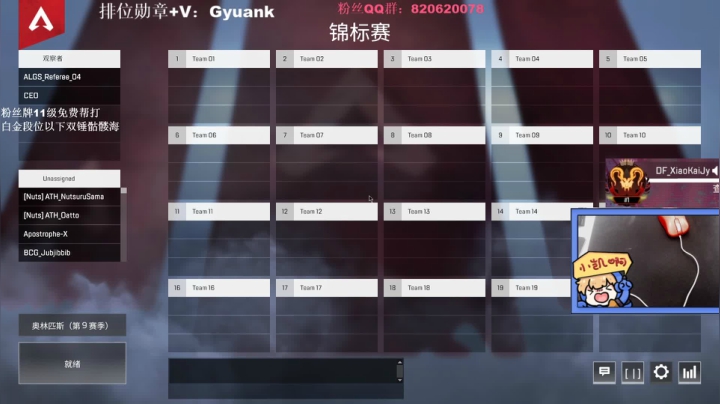 【2021-05-22 13点场】小凯Ccccccc：冠军锦标赛B组VSC组延迟5分钟