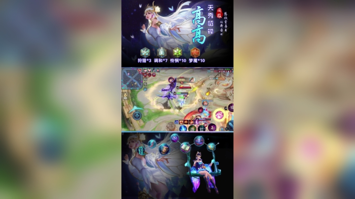 国服貂蝉该有的操作
