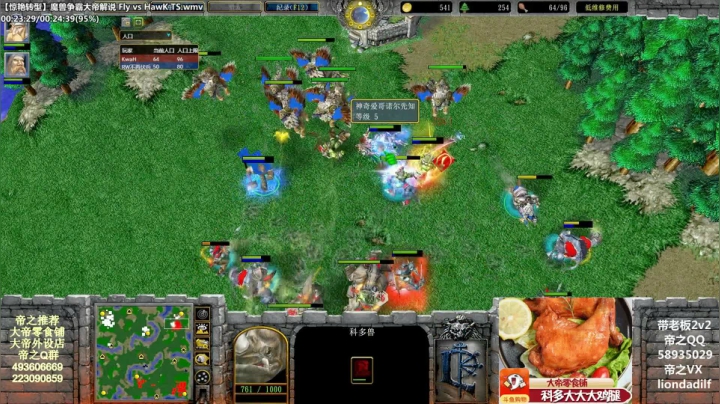 【魔兽争霸】大帝LioN的精彩时刻 20210523 14点场