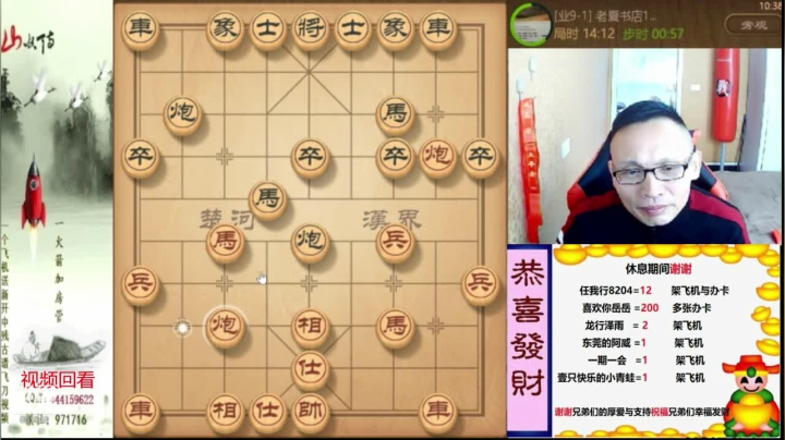 【天天象棋】八卦象棋大师的精彩时刻 20210523 21点场