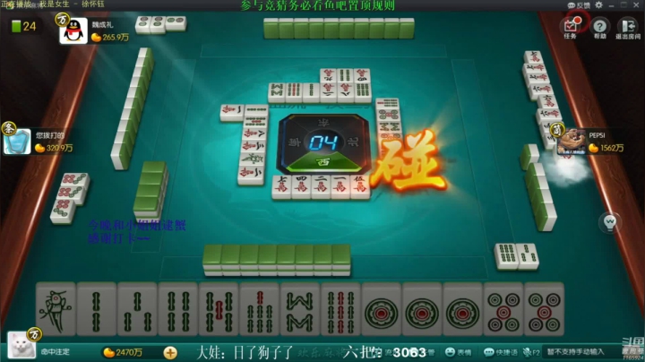【欢乐麻将】靓旭的精彩时刻 20210523 03点场