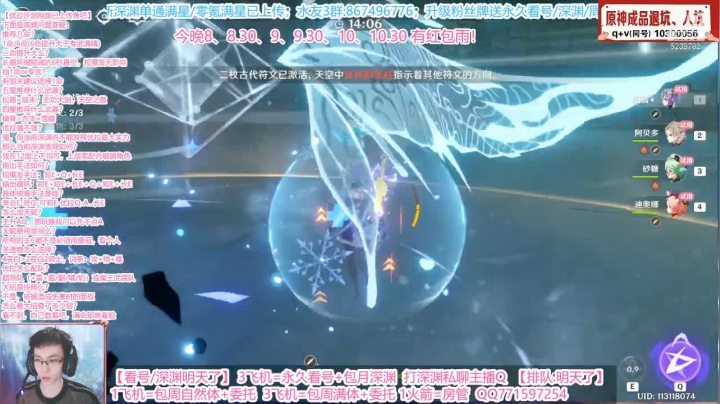 【原神】迷城战线随录2