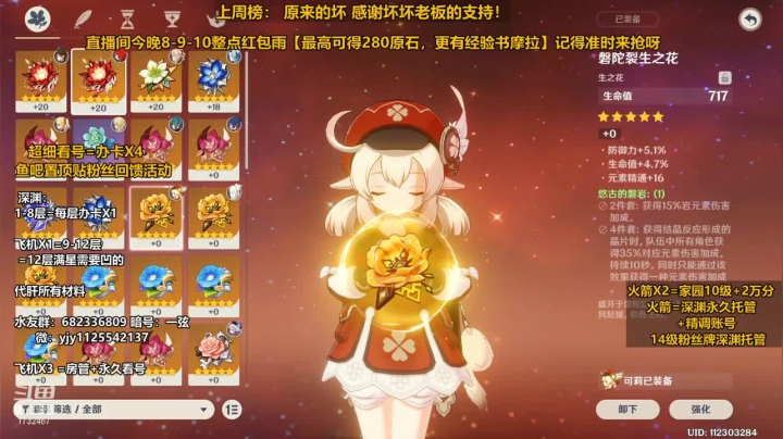 【2021-05-23 01点场】DY一弦：最强看号 ，优菈教学，版本规划