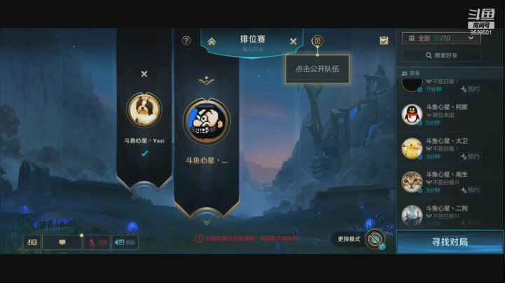 【2021-05-22 17点场】心星丶RJ哥：国服打野节奏大师冲榜一