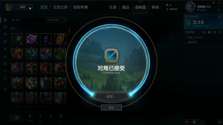 【2021-05-23 14点场】帅哥猪666：白银大神直播上王者的直播间