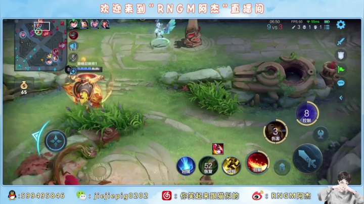 【2021-05-23 19点场】RNGM阿杰：睡饱了冲分就是舒服