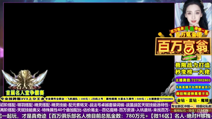 【2021-05-19 20点场】金百万土豪俱乐部：【100万氪·专业调号·富豪专场】