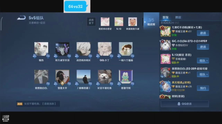 【2021-05-23 20点场】LBH赛事直播间：56组vs55组