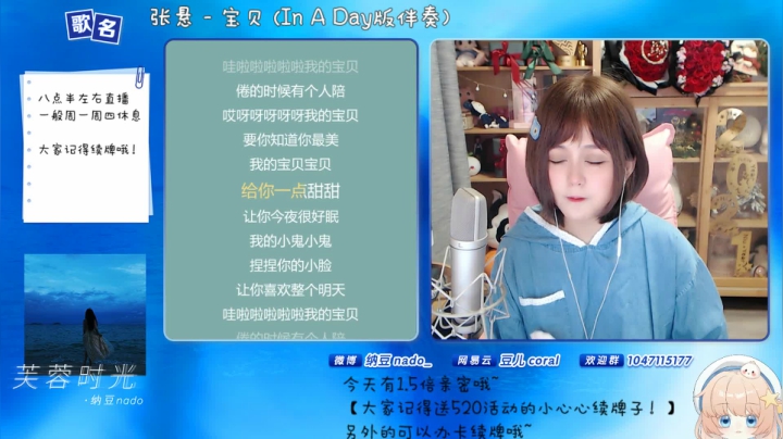 【二次元】纳豆nado的精彩时刻 20210523 00点场