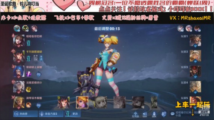 微信5排 孙尚香【银牌射手】 （帅哥 霸霸  暗暗  小爱）