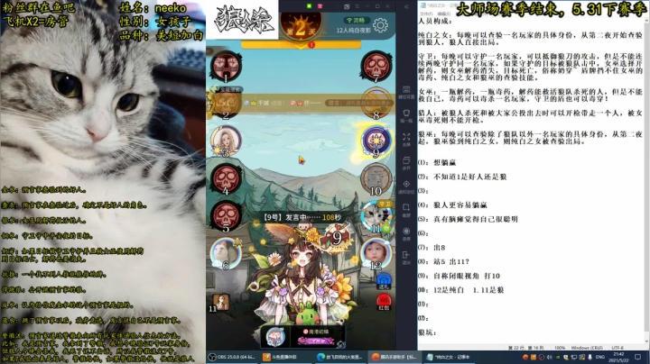 【2021-05-22 21点场】放飞自我的火柴：火柴：听杀的神，学不来的~