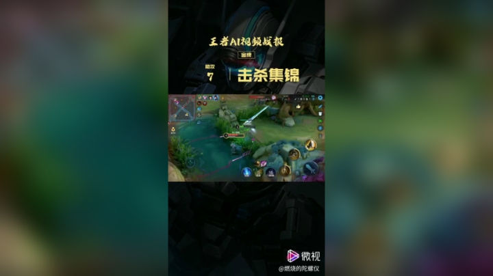 直播精彩画面