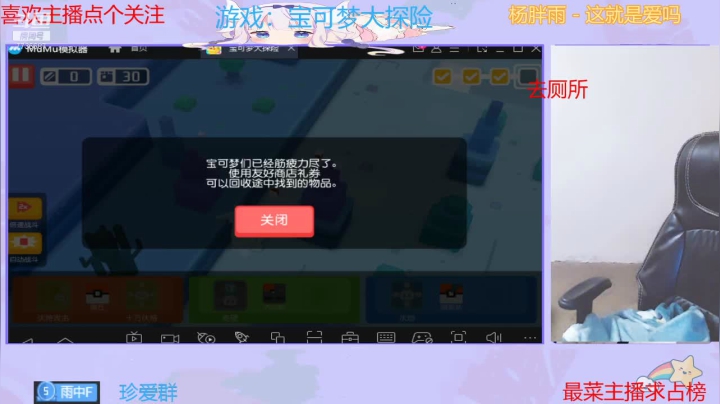 【2021-05-23 01点场】停留在雨中Cium：宝可梦编号151萌新雨中求指导