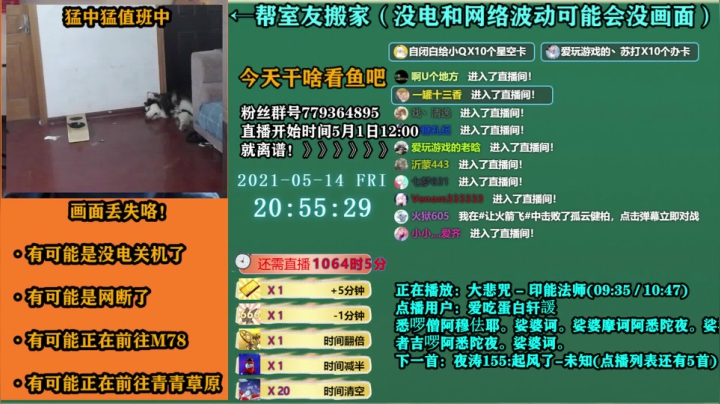 【2021-05-14 20点场】爱玩游戏的赫某人：赫某人：区区加时，住直播间了！