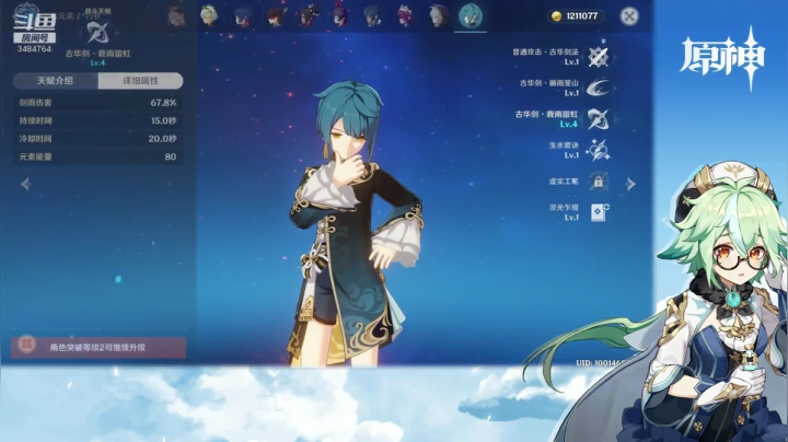 【原神】叶梧缘的精彩时刻 20210523 18点场