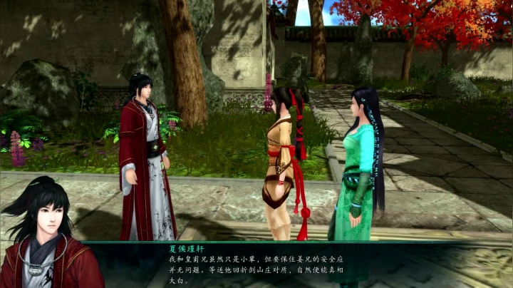 仙剑五前传第九期