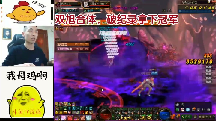 双旭合体