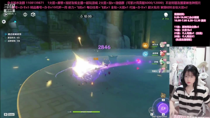 【晏安】原神新一期的活动
