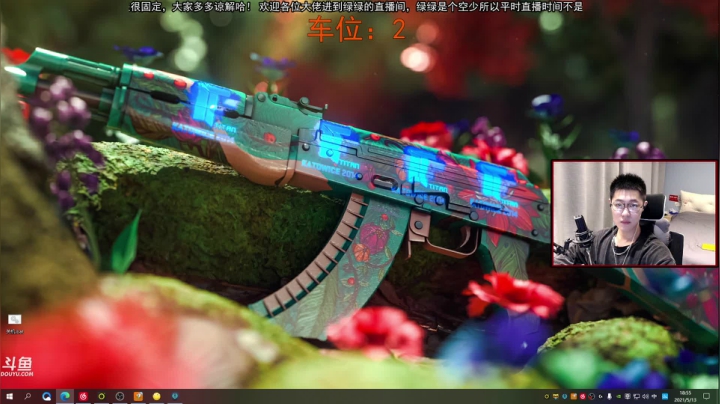 【2021-05-13 18点场】GG绿绿：[黑风寨 四大银魔]奇奇怪怪的直播间