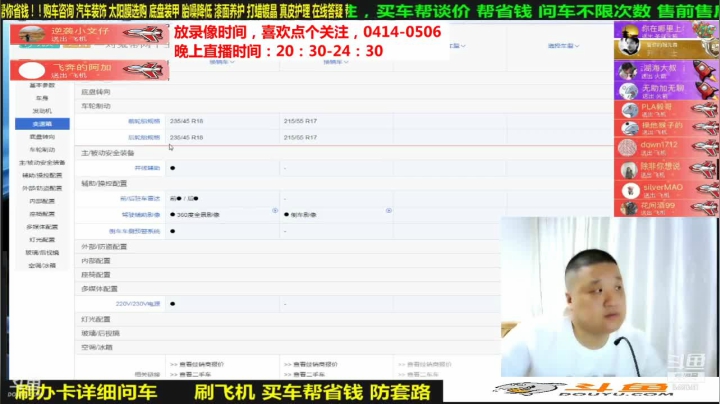 【汽车】九江008的精彩时刻 20210523 08点场
