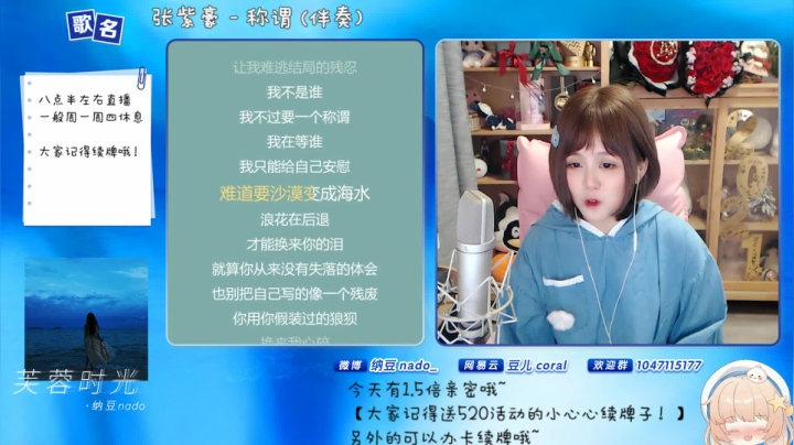 【二次元】纳豆nado的精彩时刻 20210523 00点场