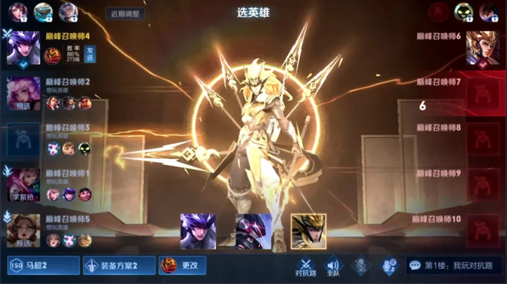 【2021-05-23 18点场】羽辰鸽鸽丶：马超木兰巅峰赛