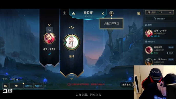 【2021-05-23 20点场】请宠小童话嘛：国服内测试玩 2402044