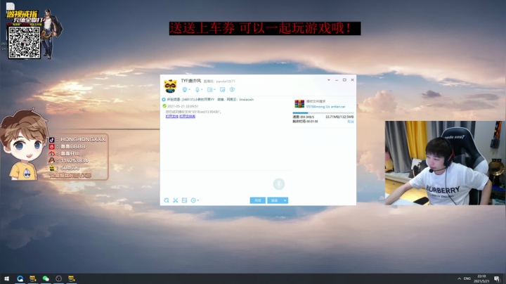 【2021-05-21 21点场】轰轰仔：轰轰：521！双倍亲密度！车神争霸冲！