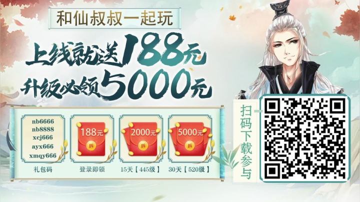 【2021-05-22 23点场】仙某某：神秘的直播间88080