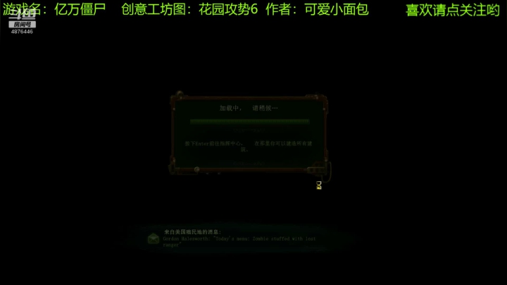 【2021-05-23 12点场】啊咿悠：亿万僵尸  战役800